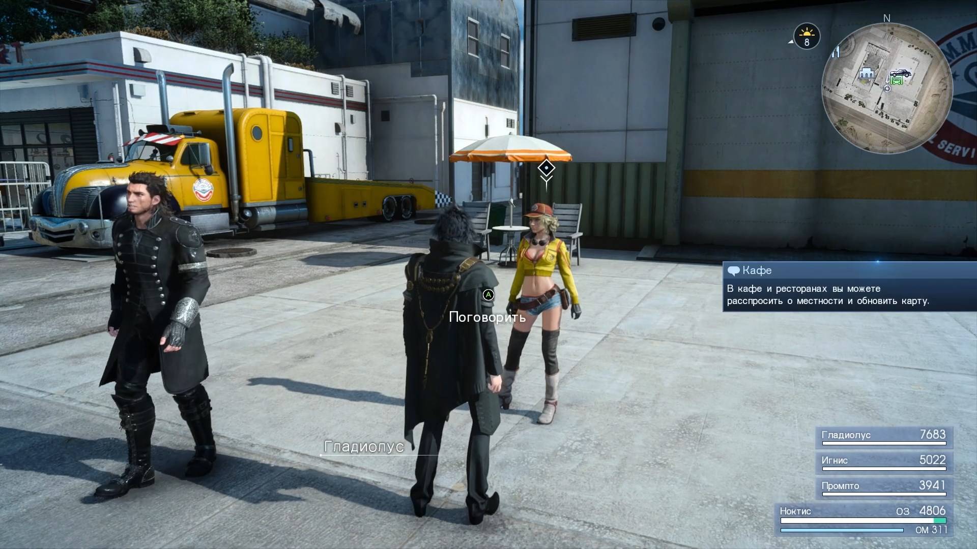 Final Fantasy XV Windows Edition - геймплей игры Windows